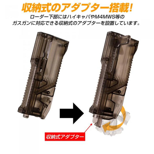 Satellite High Bullet BB Loader (140rds) (Smoke)