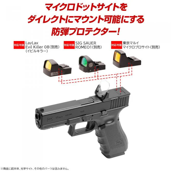 Nine Ball Direct Mount Aegis HG for Marui G17 Gen.4 & G19 GBB