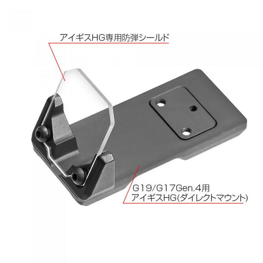 Nine Ball Direct Mount Aegis HG for Marui G17 Gen.4 & G19 GBB