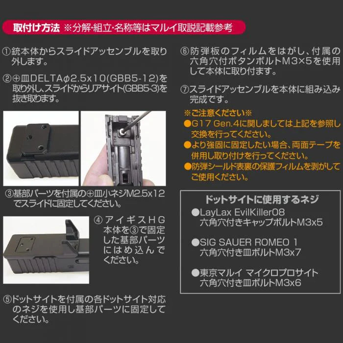 Nine Ball Direct Mount Aegis HG for Marui G17 Gen.4 & G19 GBB