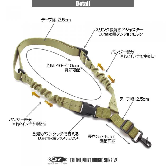 Satellite Tri-Ring One Point Bungee Sling V2 BK/TAN