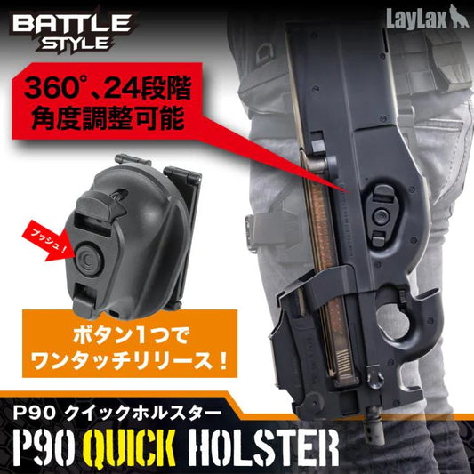 BATTLE STYLE P90 Quick Holster