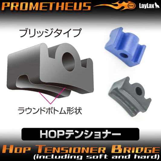 Prometheus Flat Hop Tensioner(Soft & Hard)