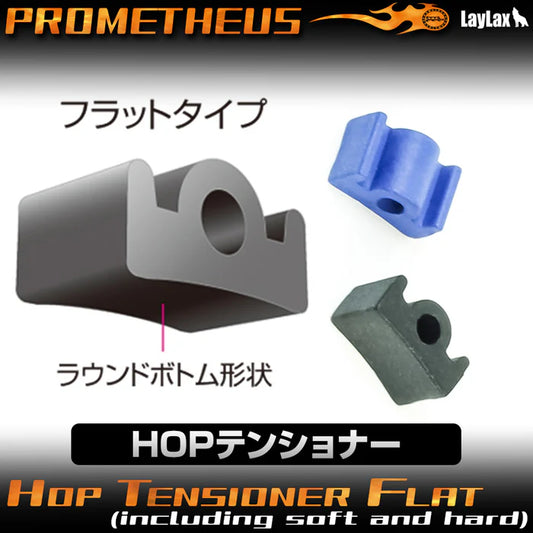 Prometheus Bridge Hop Tensioner(Soft & Hard)