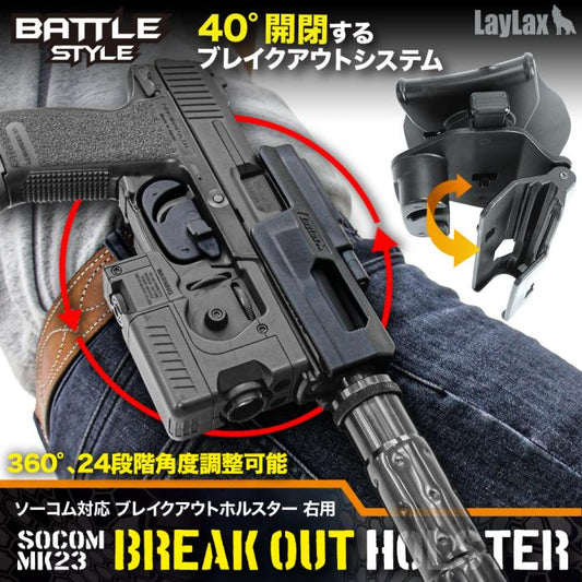 BATTLE STYLE SOCOM Mk23 Breakout Holster
