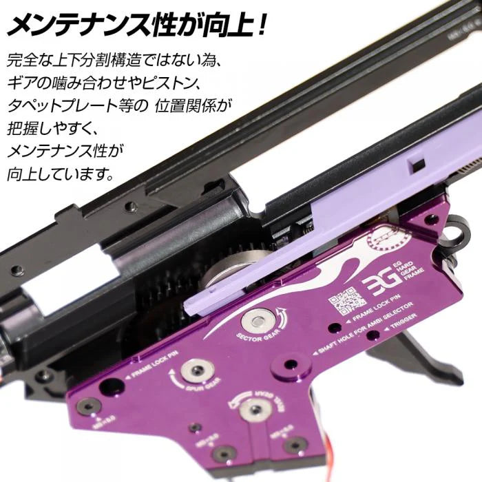 Prometheus EG Hard Gearbox Shell Ver.2 (8mm)