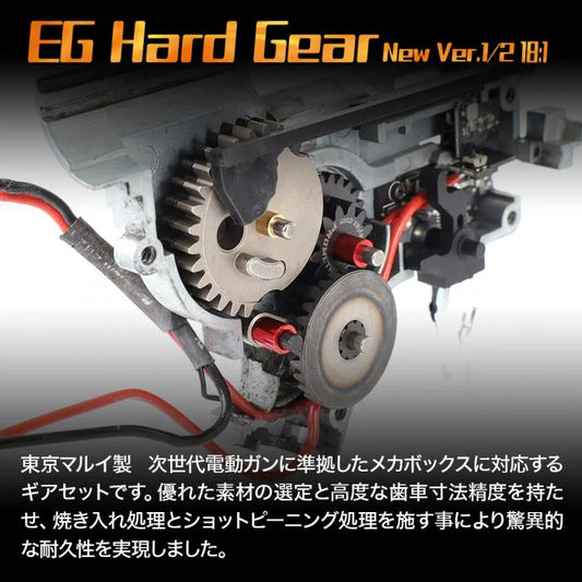 Promethsue EG Hard Gear NGRS 18:1