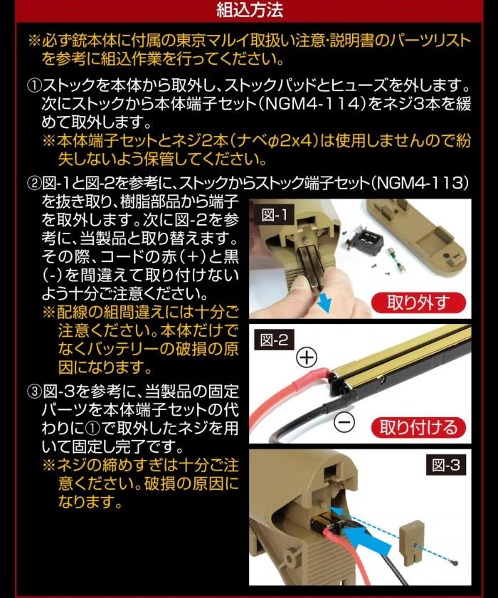 Prometheus Stock Terminal Custom for Marui Next Generation 416D EBB