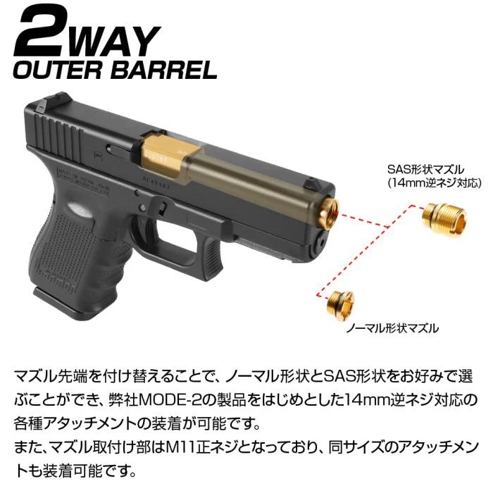 Nine Ball G-19 "2 Way Fixed" Non-Recoiling Outer Barrel for Marui G19 GBB