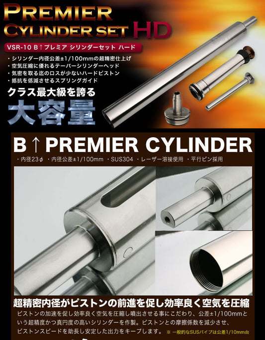 PDI Bore Up Cylinder Set for Marui VSR-10(HD)