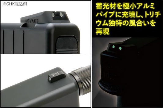 Detonator Trijicon GL-11 NOVAK Steel Sight Set for GHK Glock 17