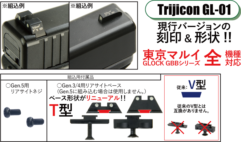Detonator GL-01 Night Sight Set for Marui G17 / 18C Gas Blow Back
