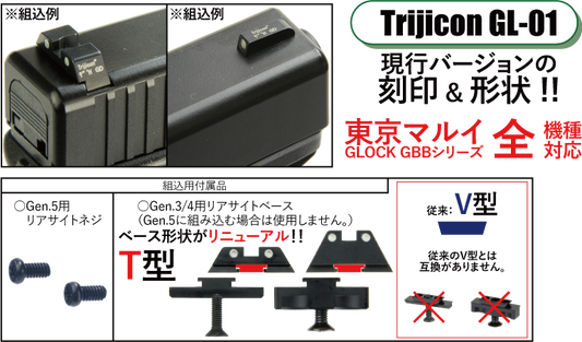 Detonator GL-01 Night Sight Set for Marui G17 / 18C Gas Blow Back