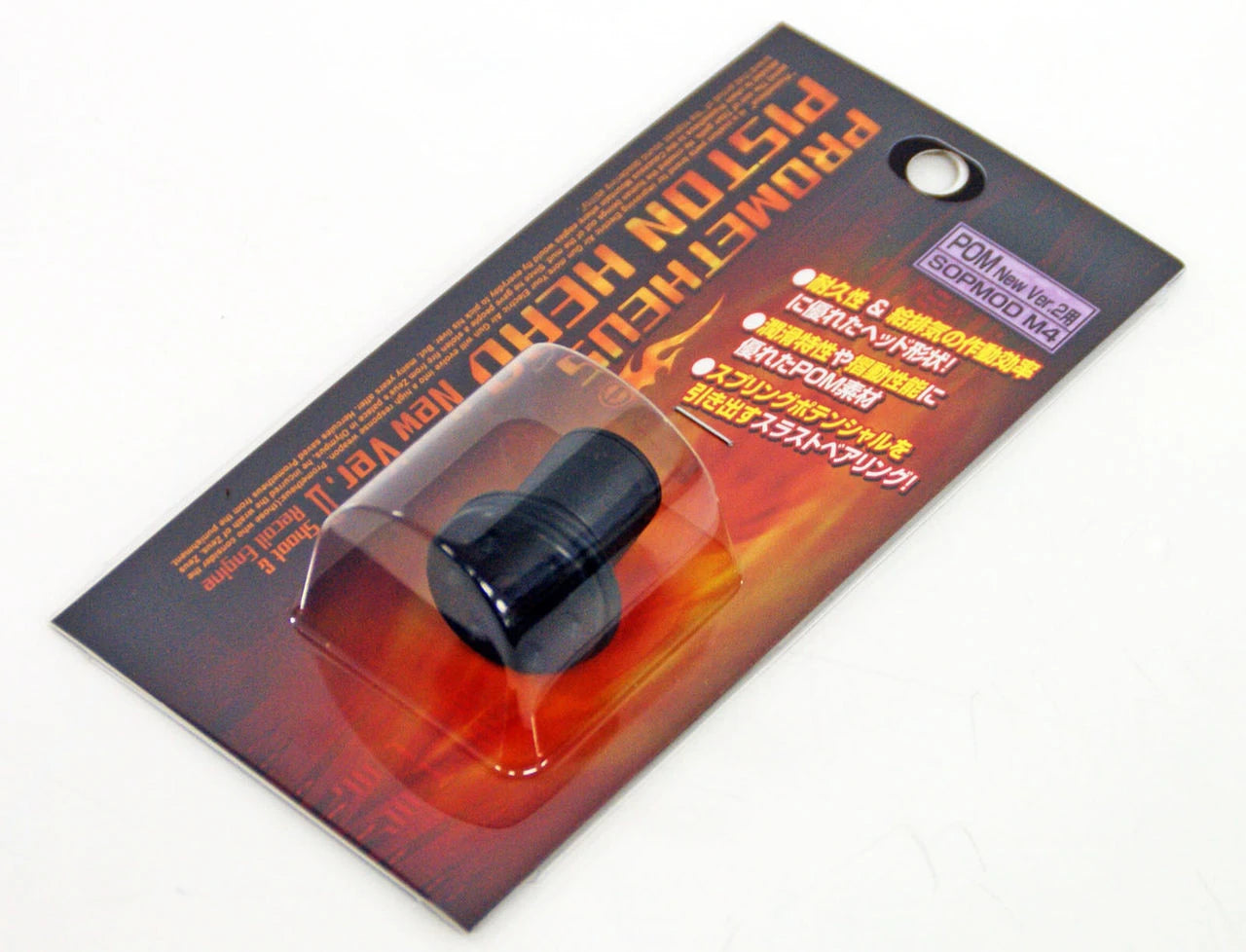 Prometheus POM Piston Head for Marui New Ver.2 Electric Blowback M4