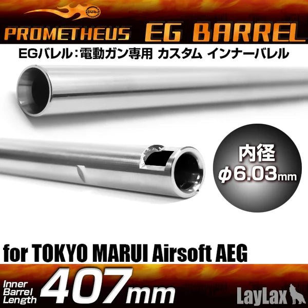 Prometheus 6.03mm EG Inner Barrel for M4A1/SR16/SG551+(407mm)