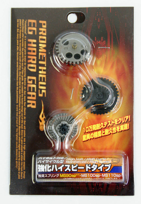 Prometheus Double Torque Hard Gear for Ver. 2 / 3 AEG