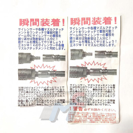 Freedome Art Joint Flash Hider & Adaptor Set(14mm+)