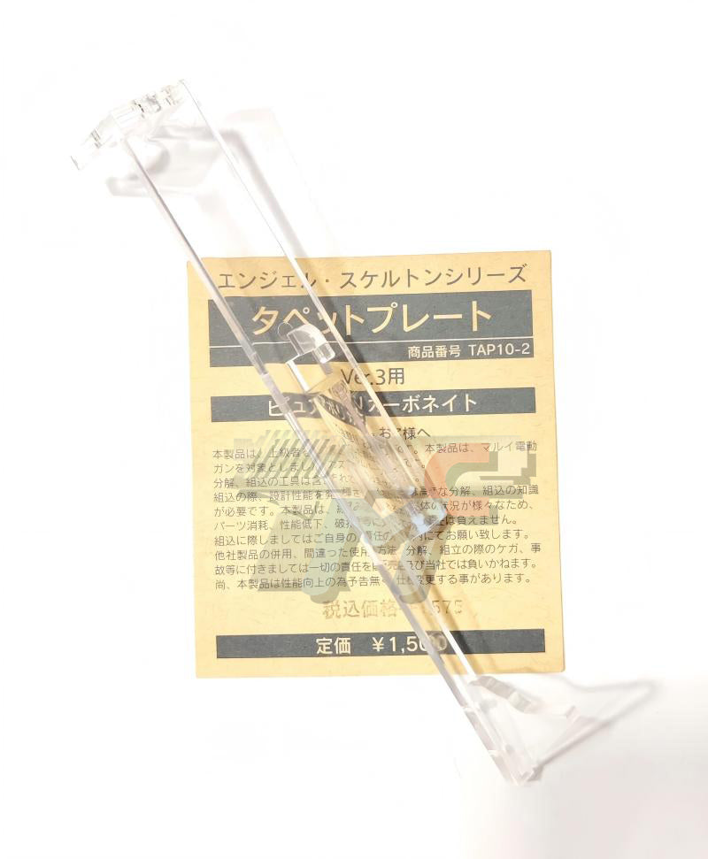 ANGEL Tappet for Ver.3 Gear Box (Japan)