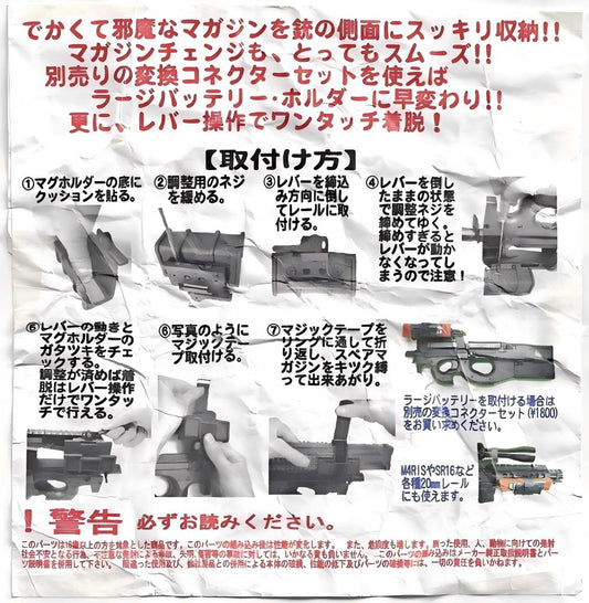 Freedom Art Spare Magazine or Battery Holder for P90