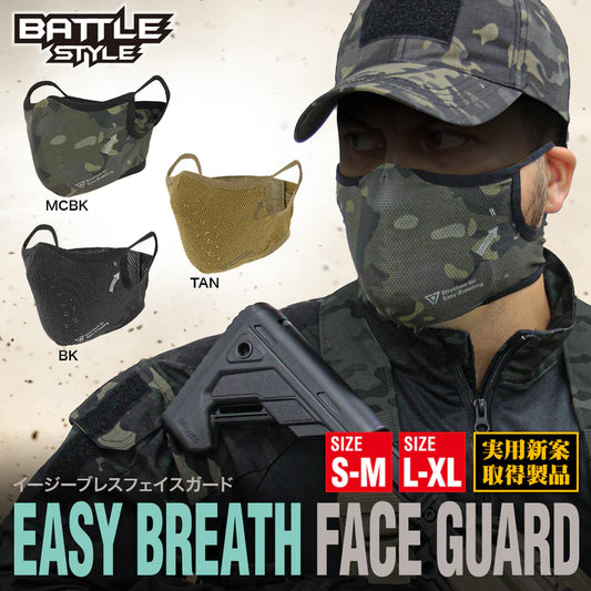 Laylax AeroFlex Face Guard