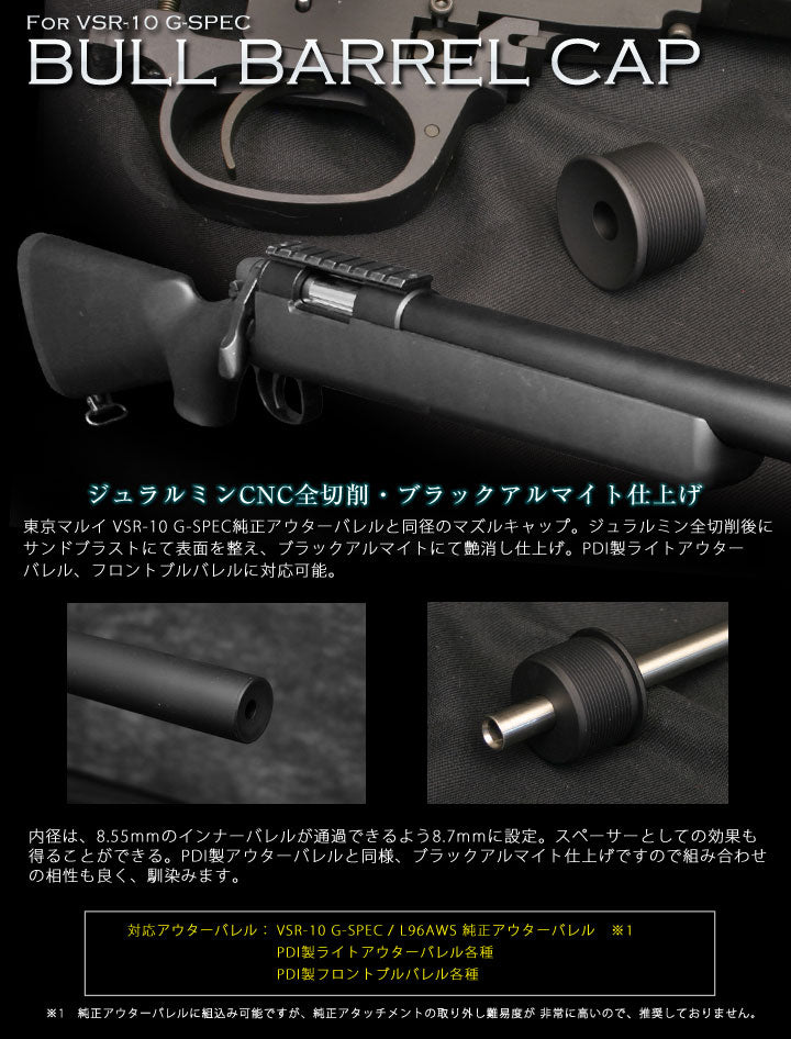 PDI Bull Barrel Cap for VSR-10 G-Spec/L96 AWS