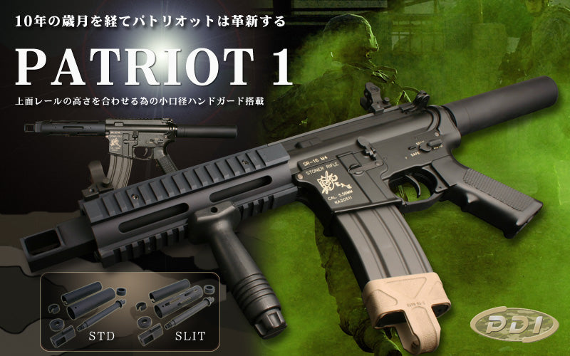 PDI Rail for Patriot-1 Conversion Kit