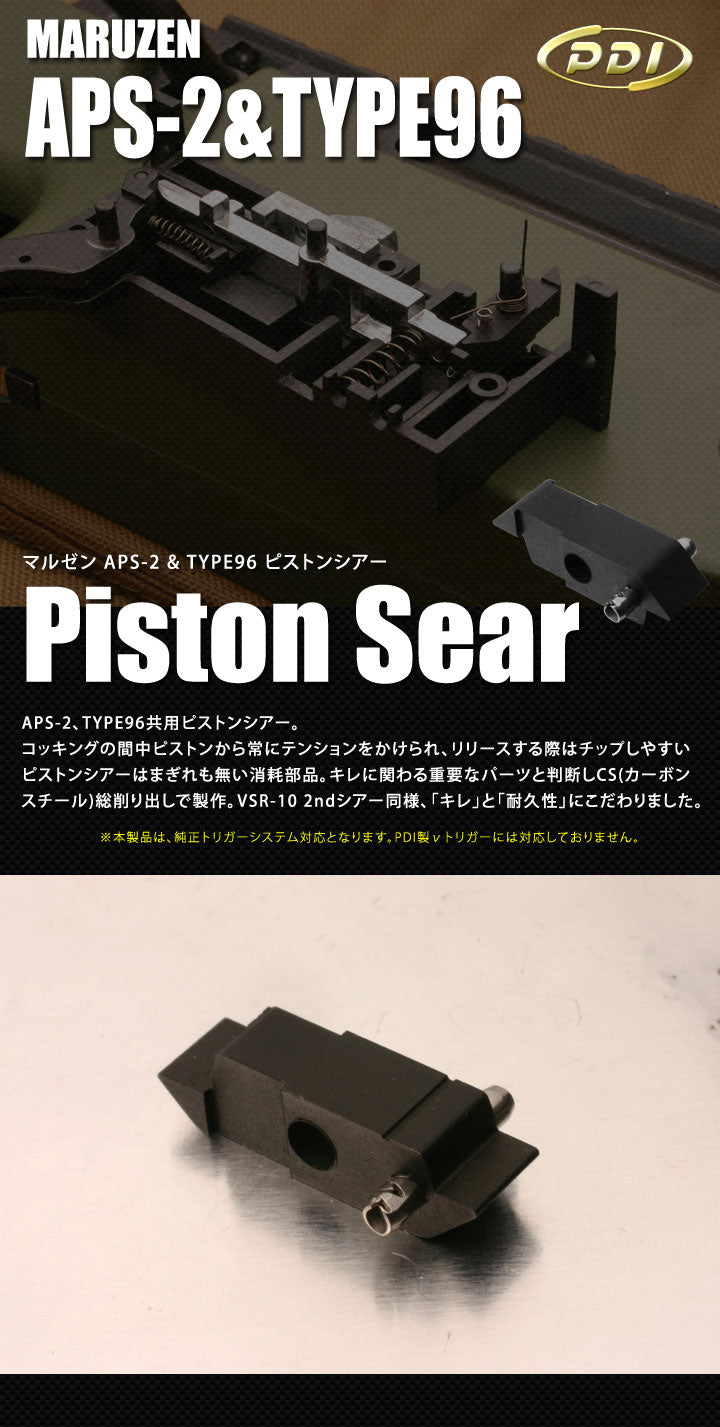 PDI Piston Sear for Maruzen APS-2 / Type 96