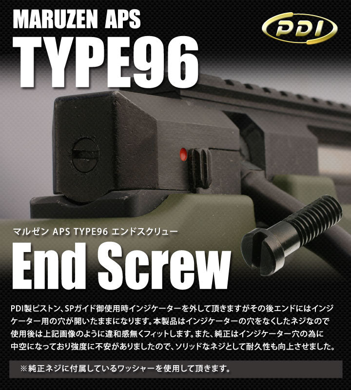 PDI End Screw for Maruzen Type 96