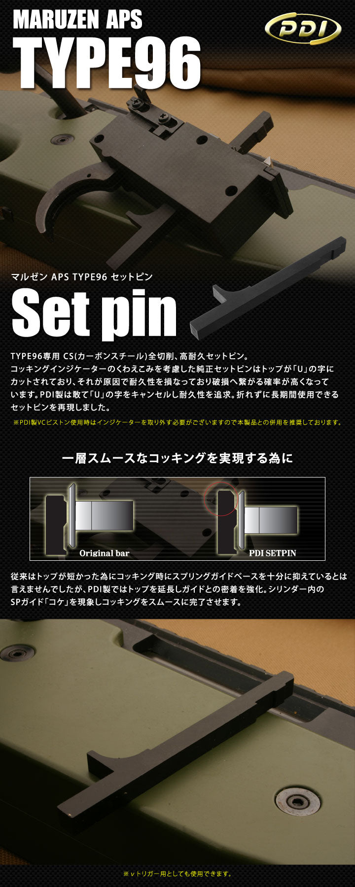 PDI Set Pin for Maruzen Type 96