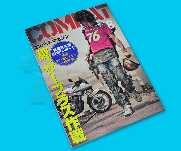 Combat Magazine (2011-08) - Click Image to Close