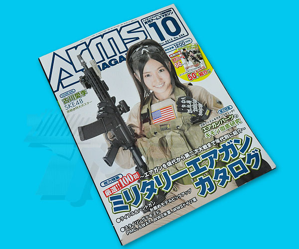 Arms Magazine(2013-10) - Click Image to Close