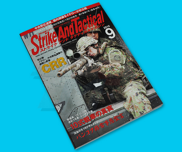Strike And Tactical Magazine(2010-09) - Click Image to Close