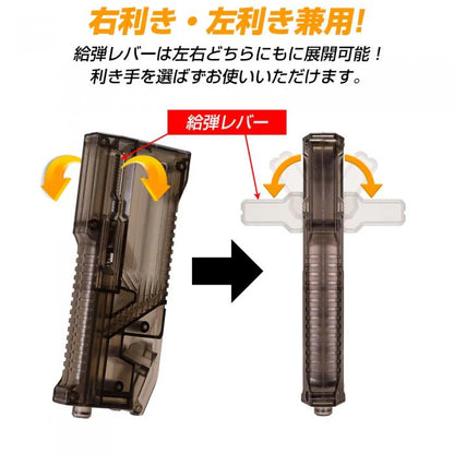 Satellite High Bullet BB Loader (140rds) (Smoke)
