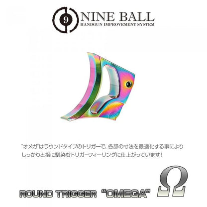 Nine Ball Custom Trigger Heat Gradient for Marui Hi-CAPA5.1/ M1911A1 (OMEGA)