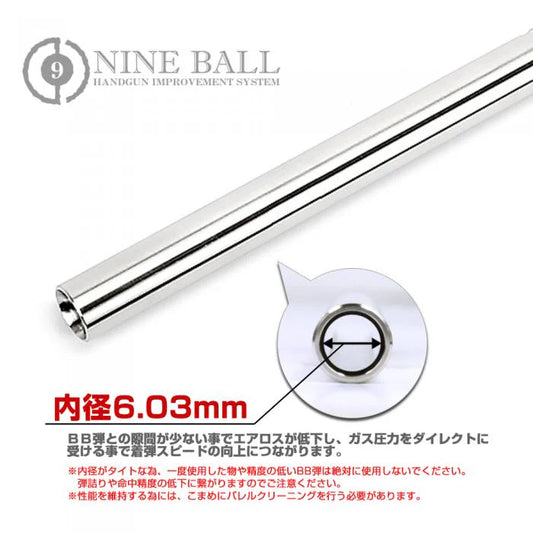 NINEBALL 6.03 105mm Inner Barrel for SIG SAUER ProForce M17