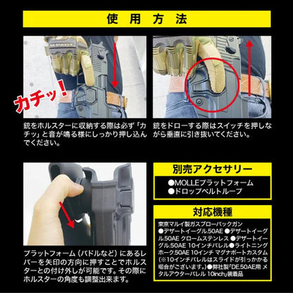 Laylax (BATTLE STYLE) Desert Eagle CQC Holster (Coming Soon)