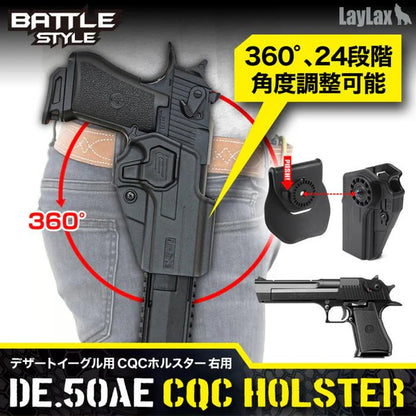 Laylax (BATTLE STYLE) Desert Eagle CQC Holster (Coming Soon)
