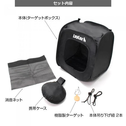 Satellite Shooting Target Box