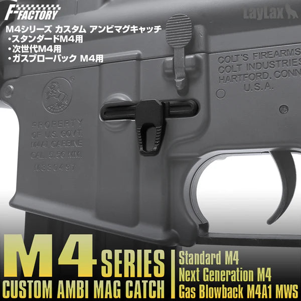 First Factory Ambi Magazine Catch for Marui M4A1 M4A1 MWS Gas Blow Back