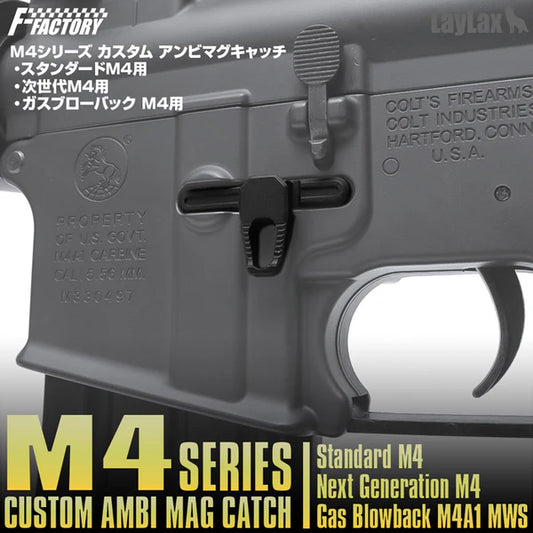 First Factory Ambi Magazine Catch for Marui M4A1 Series AEG