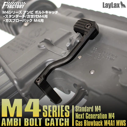 First Factory Ambi Bolt Catch for Marui M4A1 Series AEG