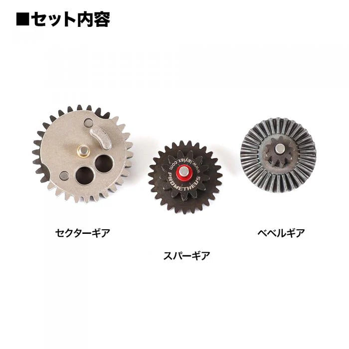 Promethsue EG Hard Gear NGRS 18:1