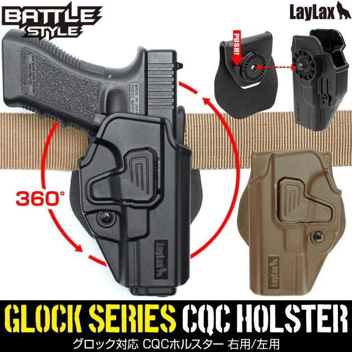 BATTLE STYLE GLK CQC Holster (Right Hand/ Black)