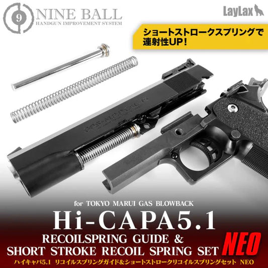 Nine Ball Recoil Spring Guide & Short Stroke Recoil Spring Set for Marui Hi-Capa 5.1