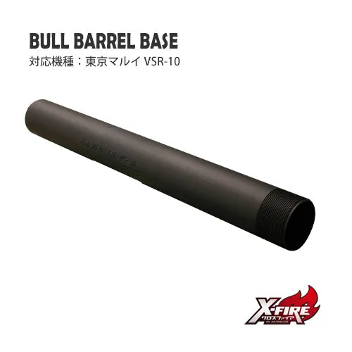 PDI Bull Barrel Base for Marui VSR-10 / G Spec