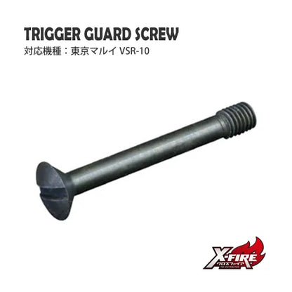 PDI Trigger Guard Screw for  Marui VSR-10 Series