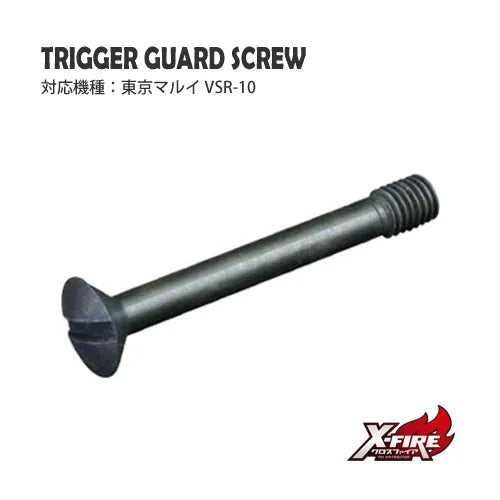 PDI Trigger Guard Screw for  Marui VSR-10 Series