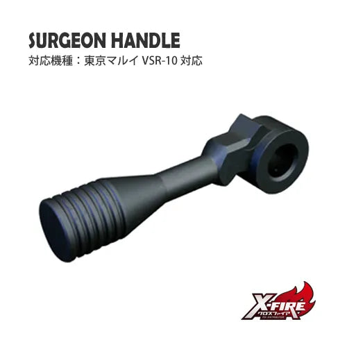 PDI Surgeon Handle for Marui VSR-10, VSR One Series