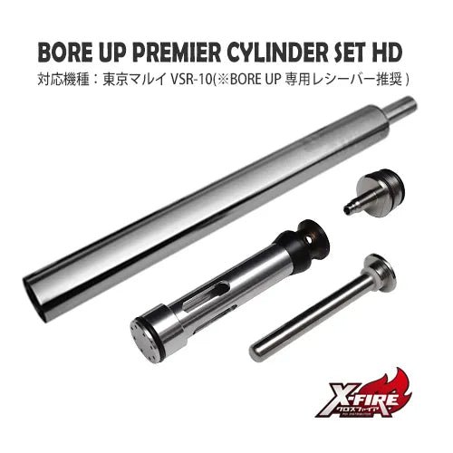 PDI Bore Up Cylinder Set for Marui VSR-10(HD)