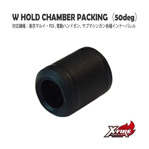 PDI W Hold Chamber Packing for Tokyo Marui AEP (50deg)